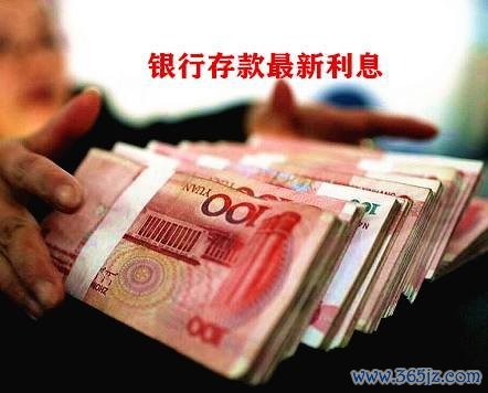 华夏配资网 银行存款新利息，2025年05月02日，各类大银行定期存款最新利息